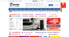 Desktop Screenshot of dashengda.plasway.com