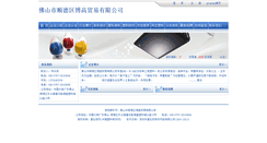 Desktop Screenshot of bgsj.plasway.com