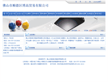 Tablet Screenshot of bgsj.plasway.com