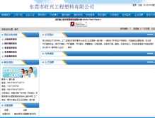 Tablet Screenshot of dgwx88.plasway.com