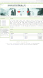 Mobile Screenshot of dongjiang.plasway.com