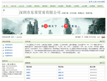 Tablet Screenshot of dongjiang.plasway.com