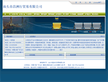 Tablet Screenshot of changzhouhang.plasway.com