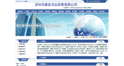 Desktop Screenshot of jmyh.plasway.com