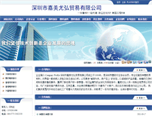 Tablet Screenshot of jmyh.plasway.com