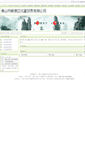 Mobile Screenshot of fuxinmaoyi.plasway.com