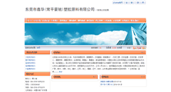 Desktop Screenshot of jhsjgs.plasway.com