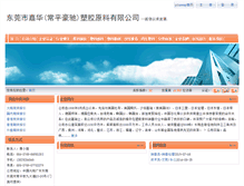 Tablet Screenshot of jhsjgs.plasway.com